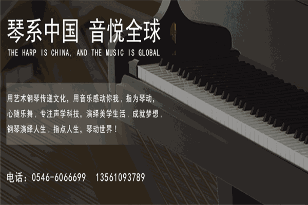 彩虹琴行加盟