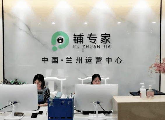 鋪專(zhuān)家