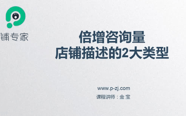 鋪專(zhuān)家