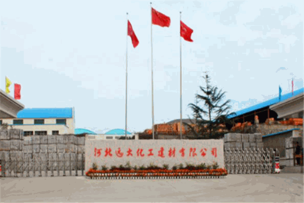 遠(yuǎn)大化工