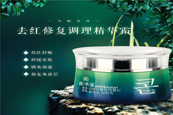 卓滋堂化妝品加盟