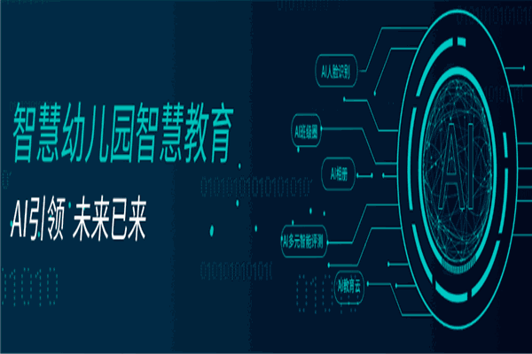 微看寶寶服務(wù)平臺加盟