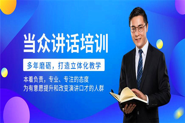 思達(dá)培訓(xùn)加盟