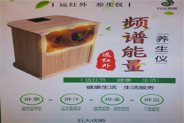天杰地祥醫(yī)療器械加盟