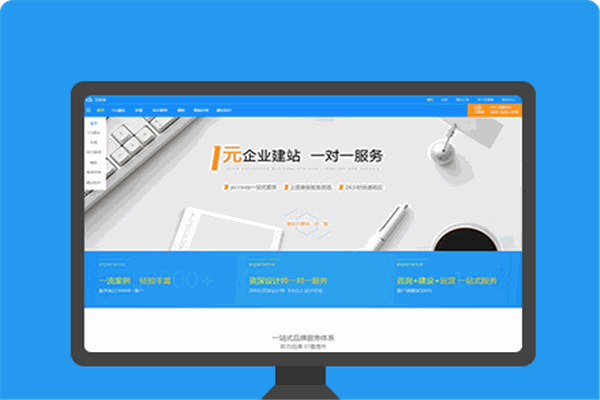 捷路科技加盟