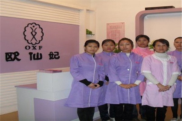 歐仙妃美容養(yǎng)生加盟