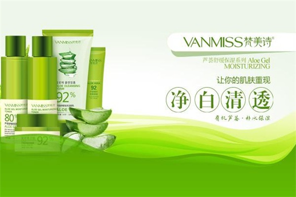 梵美詩美妝加盟