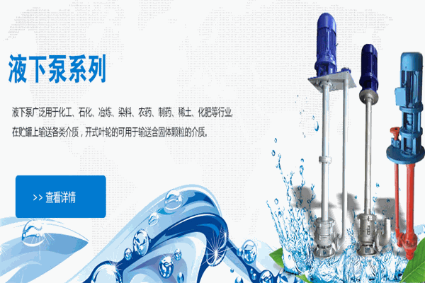 弘凌泵閥加盟