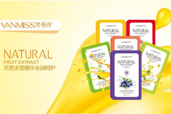 梵美詩美妝加盟