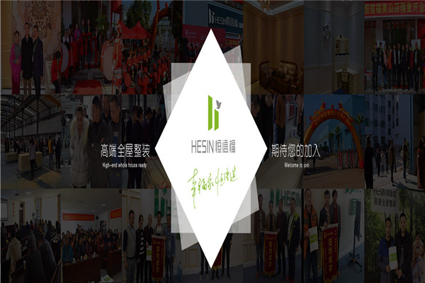 恒信福集成墻加盟