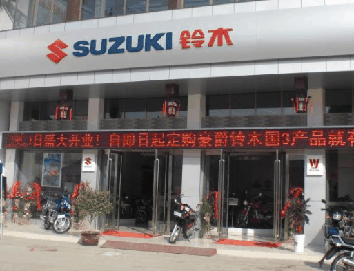 鈴木汽車4s店