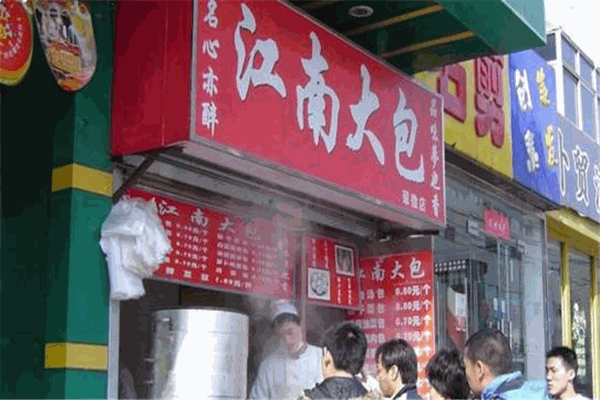 江南大包加盟