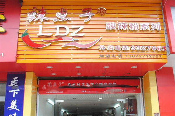 辣點(diǎn)子酸辣粉加盟