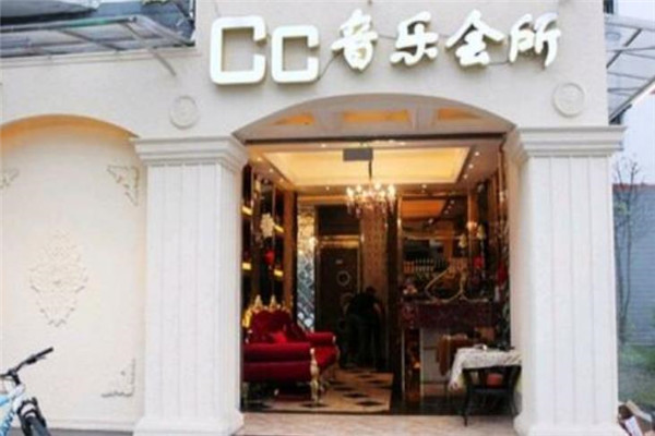 CC音樂(lè)俱樂(lè)部加盟