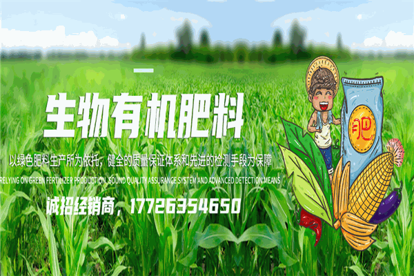 忠天生物加盟