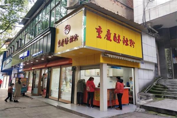 王記酸辣粉加盟