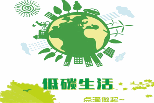 綠生活