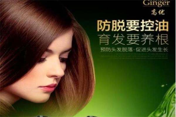 高優(yōu)洗發(fā)水加盟