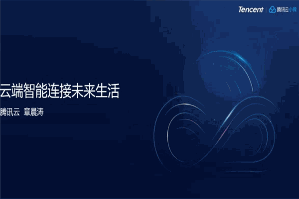 微云端加盟