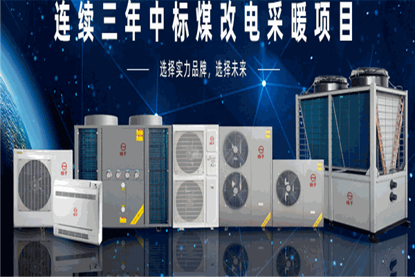 揚子空氣能熱水器加盟