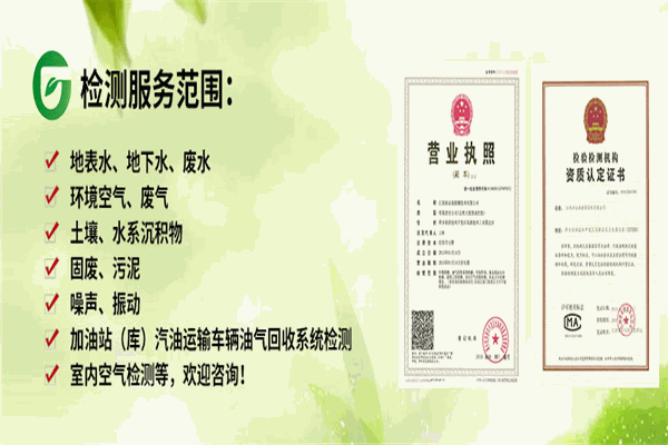 必高檢測(cè)加盟