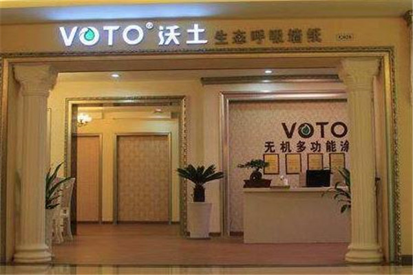 沃土涂料加盟