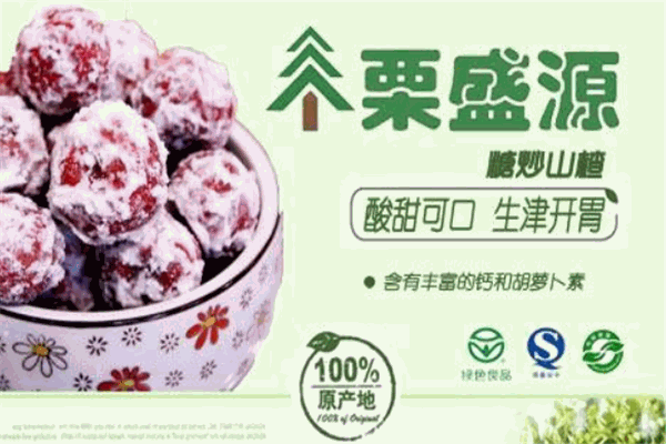 栗盛源加盟