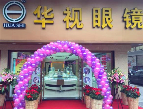 華視眼鏡加盟