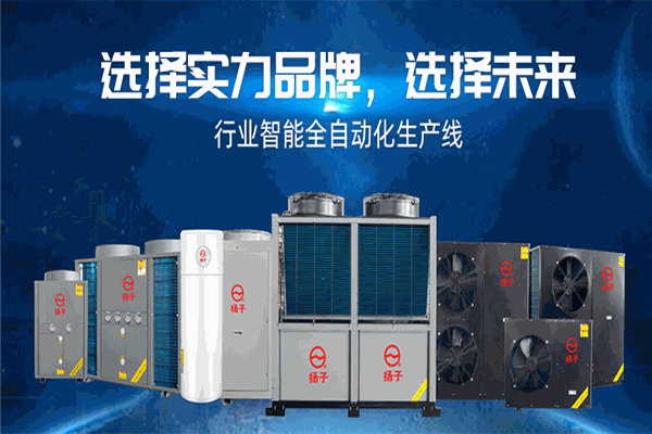 揚子空氣能熱水器加盟