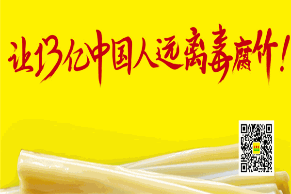 豆黃金食品加盟