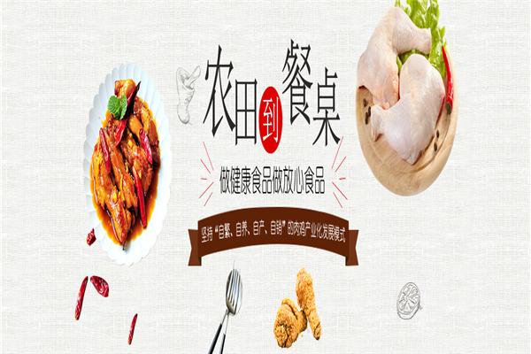 大用食品加盟