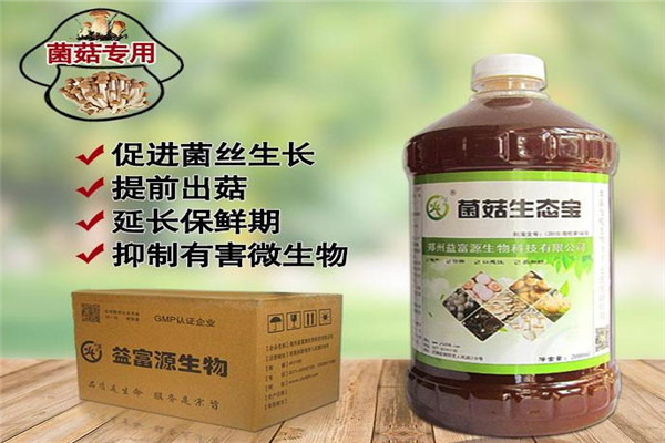 益富源加盟