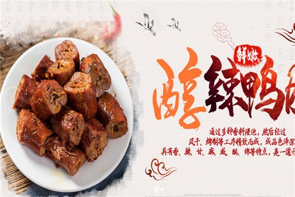 華興食品加盟