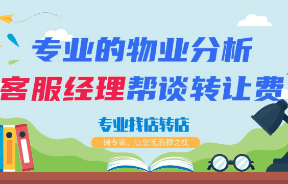 鋪專(zhuān)家