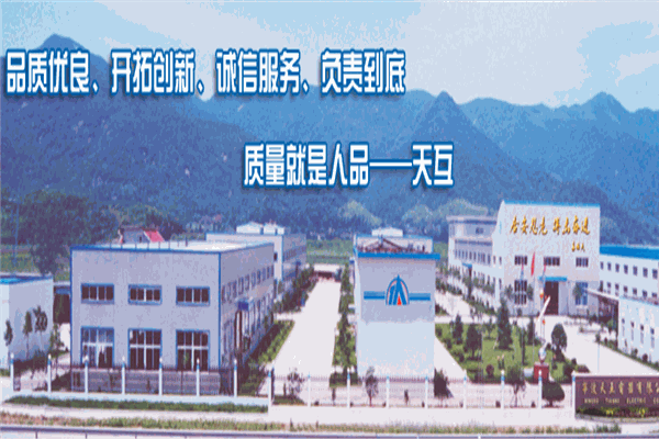 天互電器加盟
