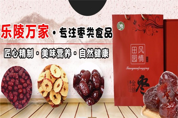 萬家食品加盟