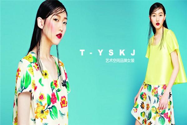藝術(shù)空間女裝加盟