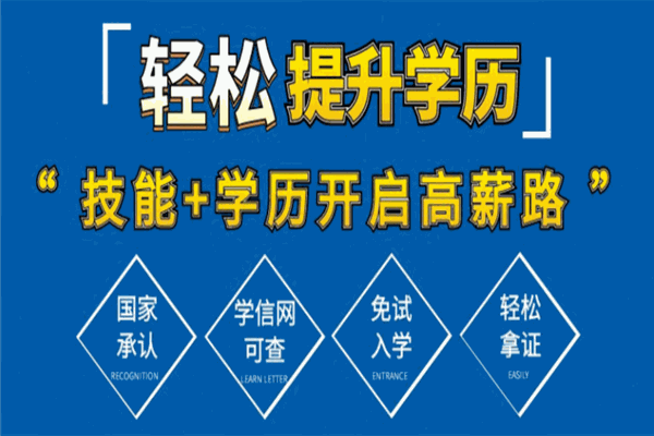 中建教育加盟