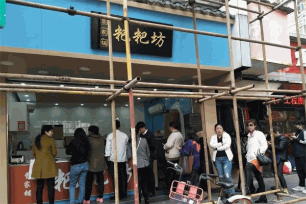 曹家鋪粑粑坊加盟
