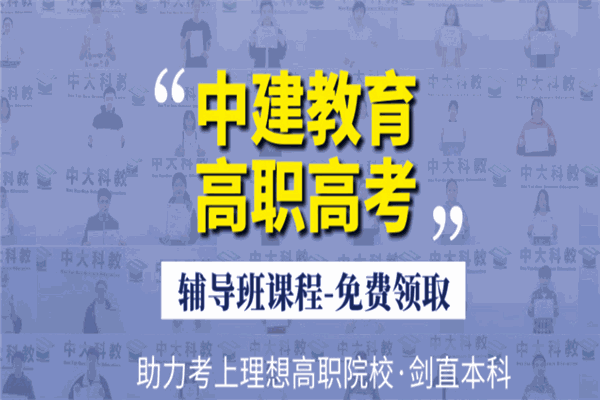 中建教育加盟