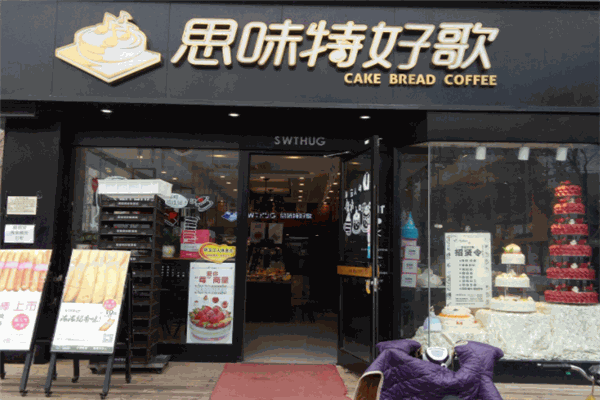 思味特好歌蛋糕加盟