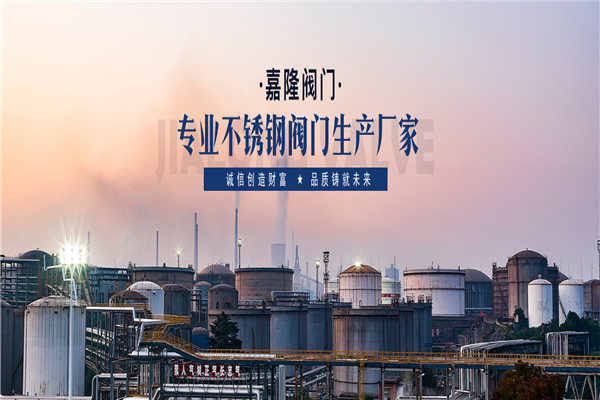 嘉隆閥門加盟