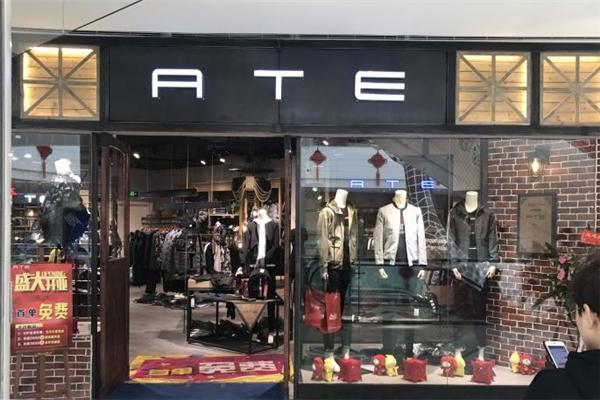 ATE時(shí)尚男裝加盟