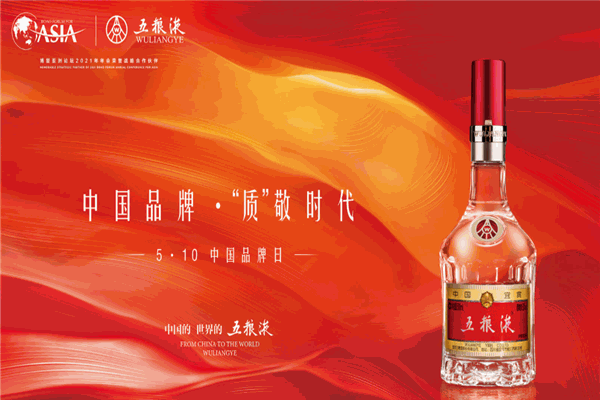 五糧液專賣店加盟