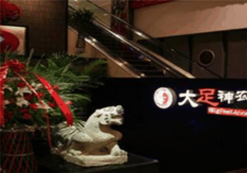大足神農(nóng)足道加盟