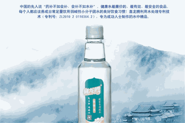 喜龍騰生物加盟