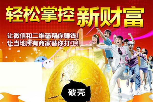 喜扣平臺加盟