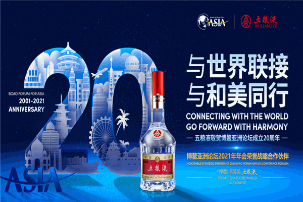 五糧液專賣店加盟