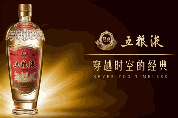 五糧液專賣店加盟