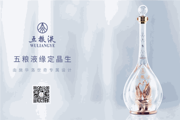 五糧液專賣店加盟